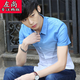 夏季青少年衬衫男士短袖休闲修身薄款韩版衬衣学生半袖寸衫男装潮