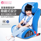 中国造 贝适宝 汽车儿童安全座椅  婴儿宝宝车载坐椅9个月-12岁
