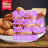 三只松鼠旗舰店碧根果奶油味210gX2袋特产零食品核桃坚果炒货特价