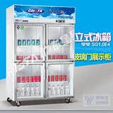 星星 SG1.0E4 玻璃门展示柜 四门立式冷藏冰箱饮料保鲜柜陈列柜
