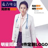 长大同款修身医生服韩版白大褂logo半永久护士服装女长袖短袖医师
