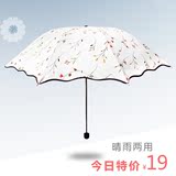 小清新太阳伞 折叠雨伞防晒遮阳伞防紫外线女伞晴雨两用三折特价