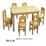 加粗幼儿园儿童实木桌子学习桌椅木制游戏桌椅实木长方桌六人桌椅