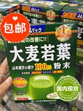 包邮日本代购山本汉 大麦若叶/清汁粉末100%/有机清汁3g*44袋/盒