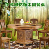 圆形餐桌橡木大圆桌中式实木饭桌带转盘1.5/1.8米饭店餐桌椅组合
