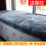 冬季羊毛绒飘窗垫定做沙发垫加厚欧式坐垫防滑榻榻米卧室窗台垫子