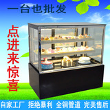 0.9/1.2米台式直角蛋糕柜冷藏柜保鲜展示西点水果熟食甜品点菜柜