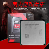 AMD A8 7500 四核CPU AM3+ 散片处理器接口三年包换