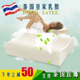 royal latex护颈枕皇家乳胶泰国颈椎枕头保健枕泰国乳胶枕头正品