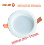OSRAM欧司朗筒灯led筒射灯8W明睿节能灯嵌入式背景装饰灯正品特价