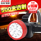 佳格强光远射超亮可充电LED头灯 钓鱼超亮户外头戴灯YD-3303