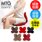 MTG坐垫正品日本矫正坐姿防驼背脊椎护腰办公室座椅子靠背坐垫