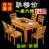 1.2米小户型伸缩餐桌椅折叠桌子橡木饭桌圆形餐台实木餐桌椅组合