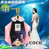 COCO香水沐浴露持久留香女清爽家庭装玫瑰精油美白保湿全身大瓶装