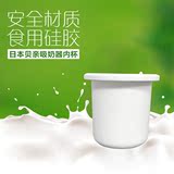 贝亲电动吸奶器原装硅胶内杯吸奶器配件现货适用日本中国贝亲