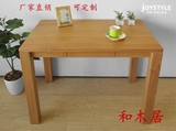 日式实木餐桌，白橡木餐桌椅组合伸缩桌及各种实木办公桌书桌定制