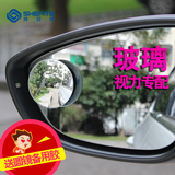 舜安特 玻璃无边汽车后视镜小圆镜倒车盲点镜360度可调广角辅助镜