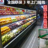 东岳风幕柜水果蔬菜饮料保鲜展示柜超市冷藏柜陈列柜冷柜立式商用