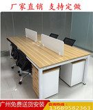 办公家具公司职员桌员工2 4 6多人位桌椅组合现代电脑桌卡座现代