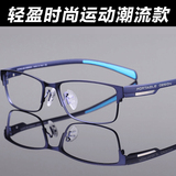 配变色近视眼镜成品男 全框超轻钛合金运动眼镜框架平光商务眼睛