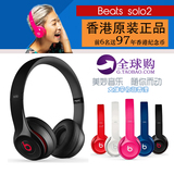 代购Beats Solo2正品魔音低重音耳麦有线头戴式线控苹果手机耳机
