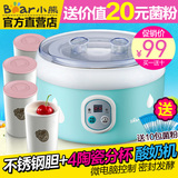 Bear/小熊 SNJ-560 家用全自动酸奶机 不锈钢内胆 4陶瓷分杯 定时