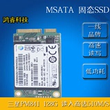 Samsung/三星MZ-MTD1280笔记本电脑128G固态SSD硬盘MSATA PM841