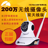 青青子木 QQZM N5069 1080P 超清网络摄像头无线摄像机手机监控
