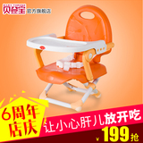 贝登宝婴儿餐椅多功能便携式折叠吃饭座椅餐桌可调节bb凳1-3周岁