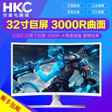 HKC C320 32英寸曲面屏显示器 台式电脑高清液晶网吧电竞游戏屏幕
