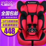 REEBABY儿童安全座椅汽车用增高垫宝宝坐椅德国3C认证坐垫isofix