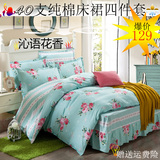 韩式纯棉公主风床裙式四件套1.8m床双人套件床罩款固定碎花边床单