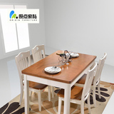 方形餐桌椅组合套装地中海小户型时尚简约餐桌椅特价包邮实木餐桌