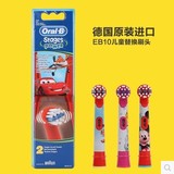 德国博朗 原装进口 OralB/欧乐B儿童电动牙刷替换刷头EB10-3