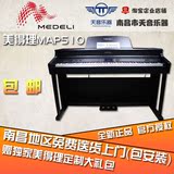 美得理medeliMAP510电子钢琴数码钢琴88键重锤电钢全新正品包邮