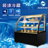 蛋糕柜甜品西点水果冷藏保鲜柜风冷直冷展示柜圆弧直角0.9/1.2米