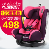 REEBABY汽车儿童安全座椅0-4-6-12岁婴儿宝宝车载座椅可躺isofix