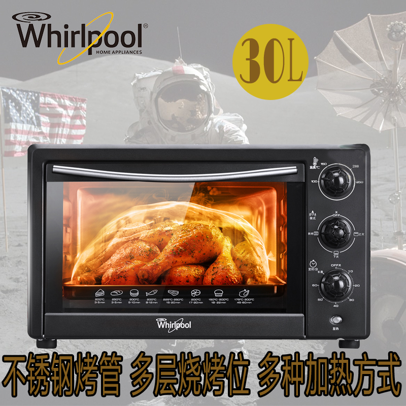 whirlpool/惠而浦 wto-sp301g家用烘焙多功能大容量电烤箱2-4人