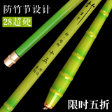 28超硬调绿竹3.6 4.5 5.4米碳素超轻超细台钓竿鲤鱼竿钓鱼竿渔具