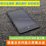 全新诺基亚lumia1020 909 1520 1320触摸屏幕总成液晶显示屏带框