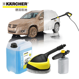 karcher凯驰i德国进口高压洗车机组合清洗套餐 香波 泡沫喷壶清洗
