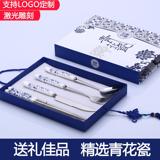 青花瓷餐具套装定制不锈钢筷子勺子刀叉四件套高档创意生日礼品盒
