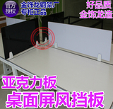 金饰龙五金JSL2016办公桌挡板桌面桌子配件隔板亚克力办公屏风