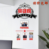 公司业绩排名相框照片墙贴企业团队办公室冠军英雄榜墙壁贴画