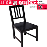 外贸椅子 简约时尚宜家餐椅纯实木椅子 松木椅子凳子宜家处理特价