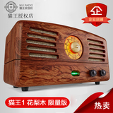 猫王1（花梨木）收音机无线蓝牙音箱音响手机低音炮木质复古