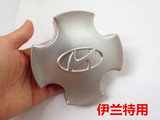 北京现代伊兰特/汽车轮毂盖/铝合金中心小轮盖/标志/轮标轮胎标