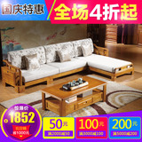 新中式全实木沙发组合客厅转角现代橡木家具 三人中小户型贵妃床