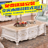 欧式大理石茶几实木雕花电视柜组合套装法式客厅家具白色描金茶桌