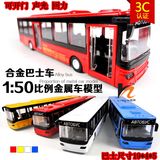儿童公交巴士模型玩具车可开门合金回力声光耐摔仿真1:50汽车礼物
